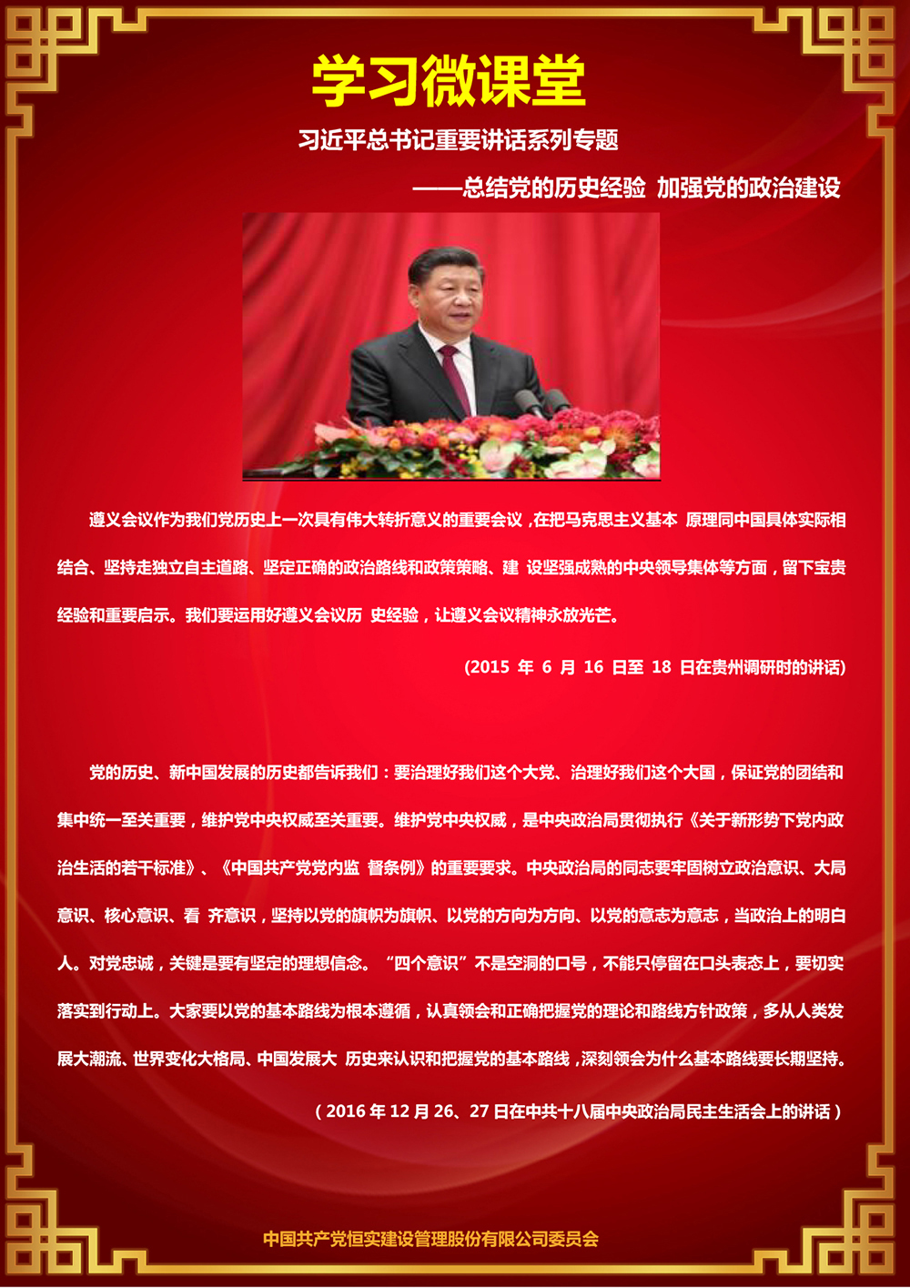 2021-9-10-习近平总书记重要讲话系列专题.jpg