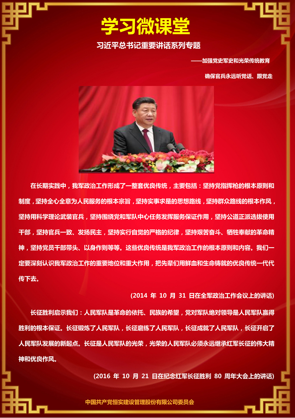 2021-9-17-习近平总书记重要讲话系列专题.jpg