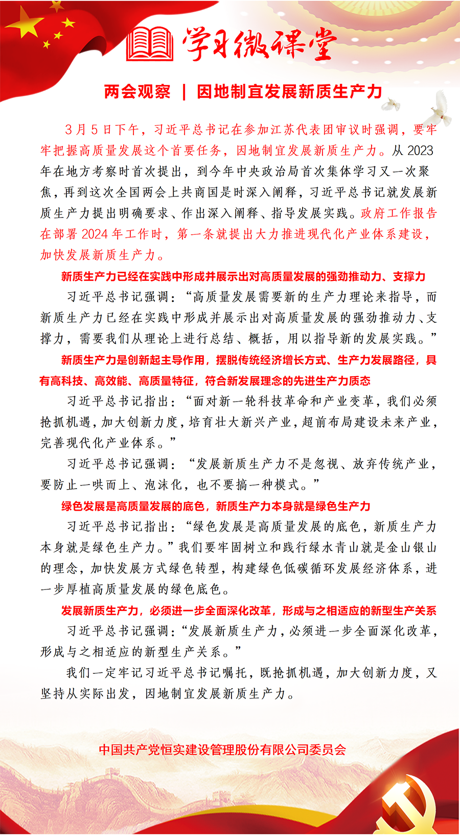 微信图片_20240311170626.png