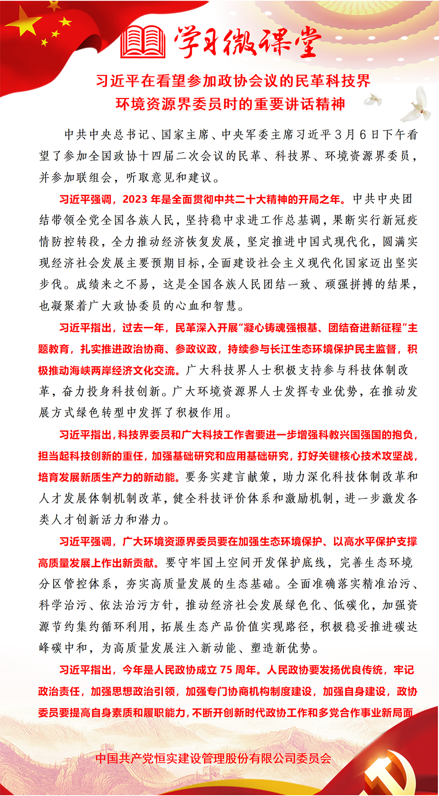 微信图片_20240329172104.png