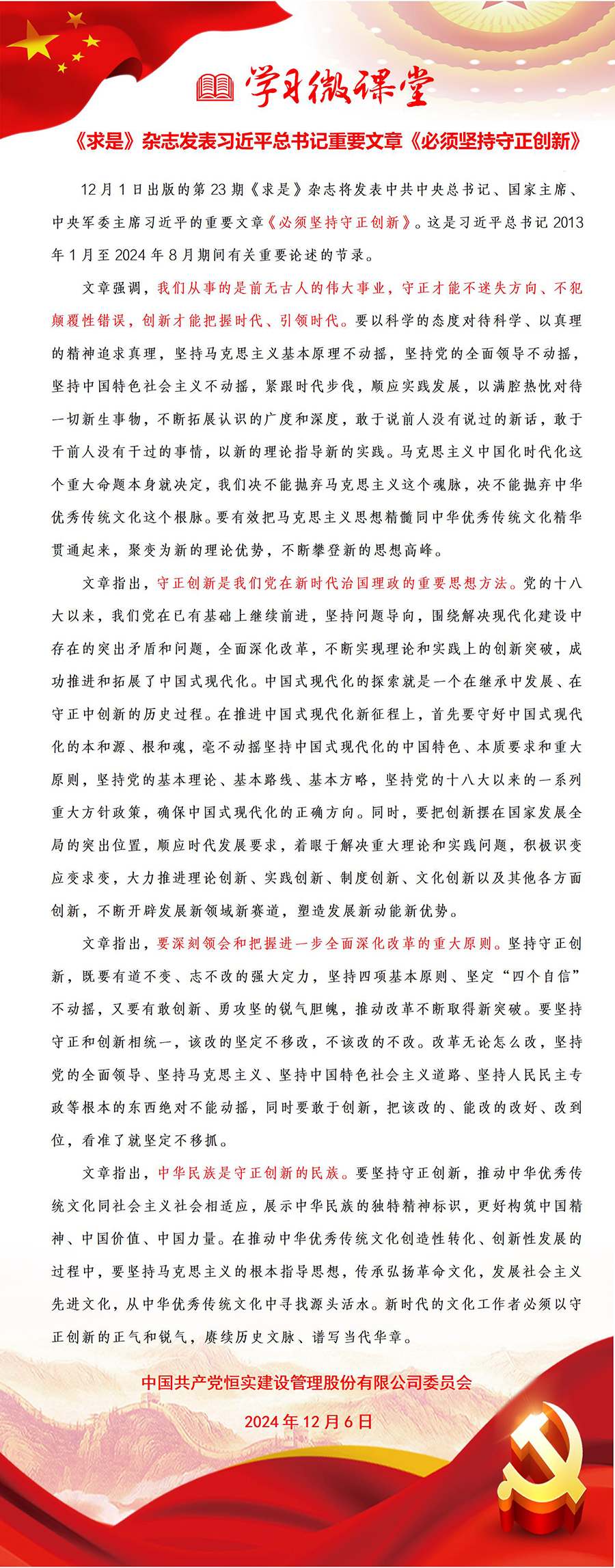 微信图片_20241210144418.jpg